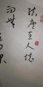 手书真迹书法：张福明草书陶渊明《饮酒 其五》扇面