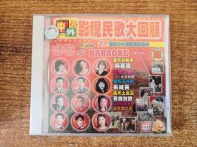 VCD 中外影视民歌大回顾4.5.7.9.10 5碟 实物图 20世纪中外影视民歌经典