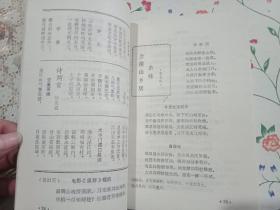 钱塘诗刊 第六期