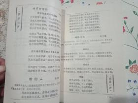 钱塘诗刊 第六期