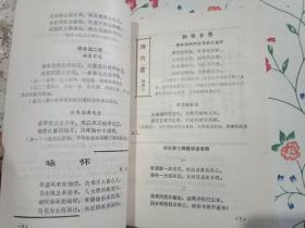 钱塘诗刊 第六期