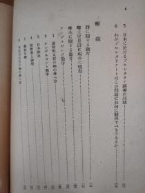 艺术に關する走り書的觉え書