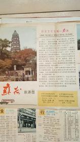 1985年苏州旅游图