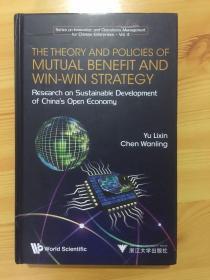 THE THEORY AND POLICIS OF MUTUAL BENEFIT AND WIN WIN STRATEGY Research on sustainable deveiopmrnt of china is open economy(互利共赢的理论与政策中国开放型经济可持续发展研究)