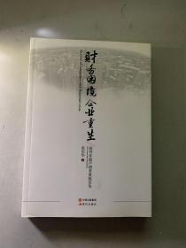 财务困境企业重生:庭外非破产债务重组实务:outofcourtdebtrestructuring