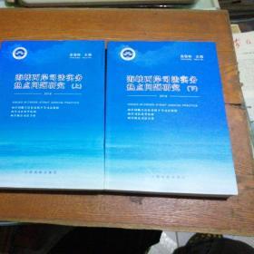 海峡两岸司法实务热点问题研究  上下