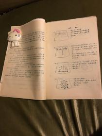 全国专业团体音乐舞蹈会演《西山跳月》（云南阿细族舞蹈）资料，包括情节、动作说明、场记图和舞曲等，四川代表团编印，1957年蜡刻油印本，16开本