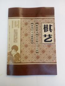 围棋天地 2002年第4期上