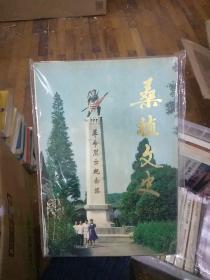 一版一印《桑植文史》第三辑，仅印1000册。