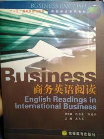 商务英语系列教材：商务英语阅读