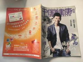 中国健康 月刊 2009  5