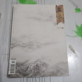 2010年藏品杂志陆 藏品 第六期书海泛舟