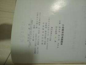 小学数学思考题题典，大象出版社蔡东彩袁小明刘玉和，740页23.6元，1998-6-1版1印刷