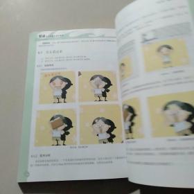 精通Flash动画设计：运动规律与动作实现