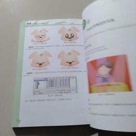 精通Flash动画设计：运动规律与动作实现