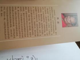 三平堂诗钞 赠送签名本