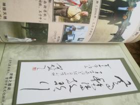 三平堂诗钞 赠送签名本