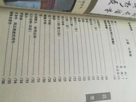 三平堂诗钞 赠送签名本