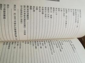 三平堂诗钞 赠送签名本