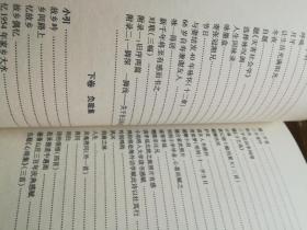 三平堂诗钞 赠送签名本