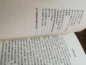 三平堂诗钞 赠送签名本