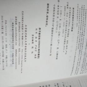 正版特价 原子教你玩STM32（寄存器版） 刘军、张洋、严汉宇 著  北京航空航天大学出版社