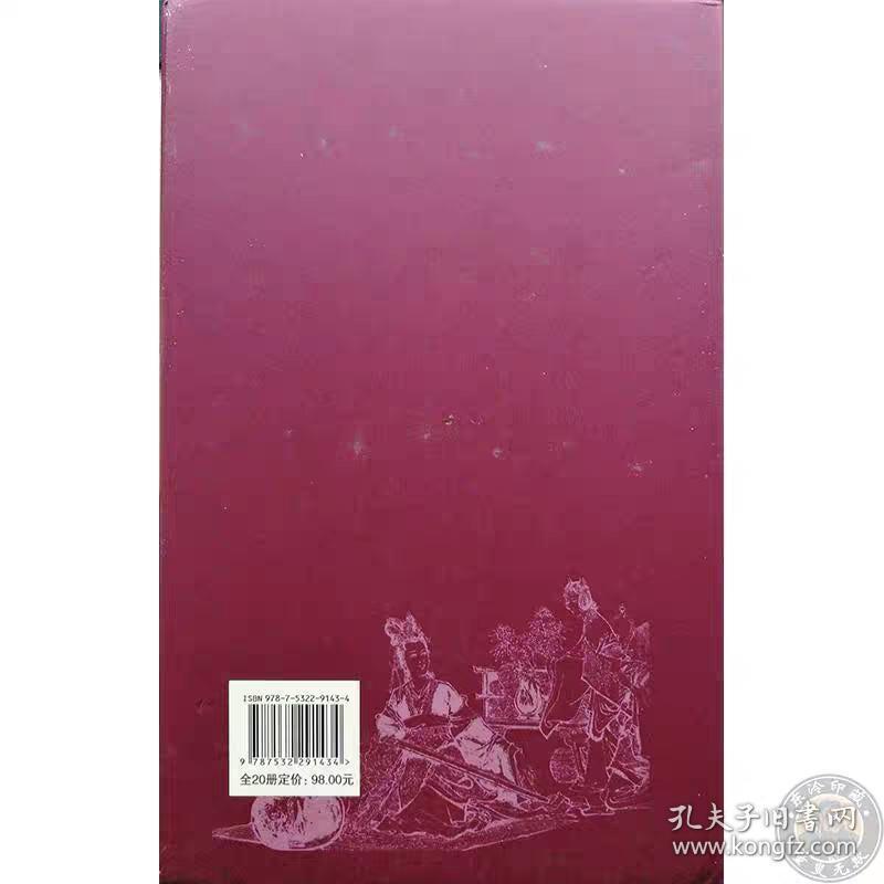 中国历史人物故事 连环画 全套20册 老版盒装全新 陈光镒等绘