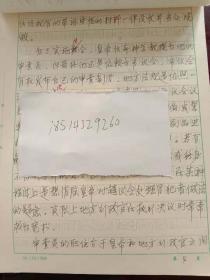 著名历史学者李永芳编译手稿39张   16世纪欧洲基督教改革运动时期有争议的印刷品