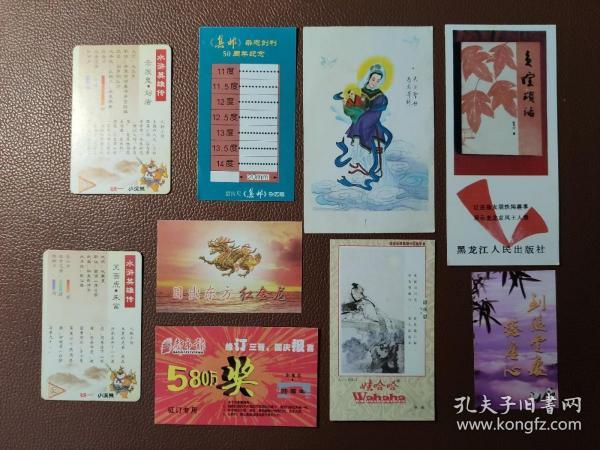 卡片：各种商品的广告卡片  共9张合售      文件盒二