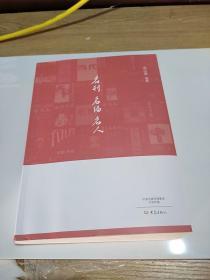 名刊 名编 名人