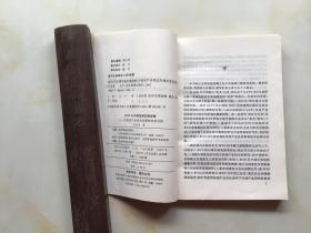 WTO与中国贸易发展战略:中技术产业优先发展的实证分析