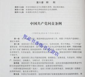 2019年版纪检监察依法依纪办案常用法律法规全书全4卷精装 翟继光主编中国民主法制出版社正版纪律检查法律法规汇编 典型案例分析 本书适宜作为纪检监察机关及其工作人员办案的工具书