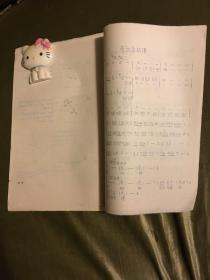 全国专业团体音乐舞蹈会演《西山跳月》（云南阿细族舞蹈）资料，包括情节、动作说明、场记图和舞曲等，四川代表团编印，1957年蜡刻油印本，16开本