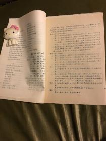 全国专业团体音乐舞蹈会演《西山跳月》（云南阿细族舞蹈）资料，包括情节、动作说明、场记图和舞曲等，四川代表团编印，1957年蜡刻油印本，16开本