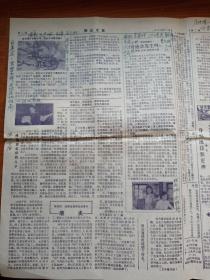 绍兴市电影公司编印《观众之友》49期（特刊），