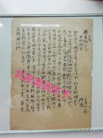 草书信札《风雨归舟》字迹潇洒自然一气呵成十分漂亮1954年