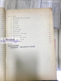 语言学引论 四川大学1957年编 油印本书分七章 绪论 语言的本质起源和发展 语音 词汇 语法 文字 语族