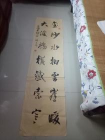 参赛作品：云南弥勒  段红坤 书法