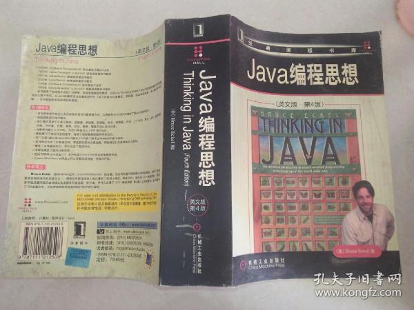 Java编程思想：英文版·第4版