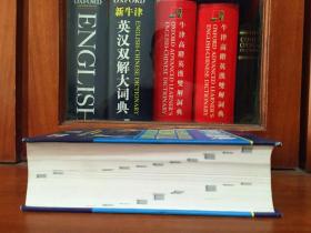 培生教育出版中国有限公司  朗文医学大辞典 （英汉对照）繁体字版 CHUR CHILL‘S ILLUSTRATED MEDICAL  DICTIONARY