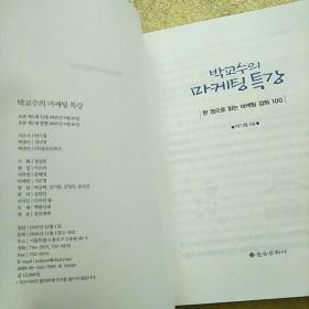 韩文书2本合售(具体书名自己确定)