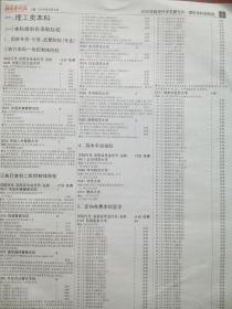 2019年 四川理科 高考招生考试报，2019年理科 招生考试报，四川理科 高考招生计划，