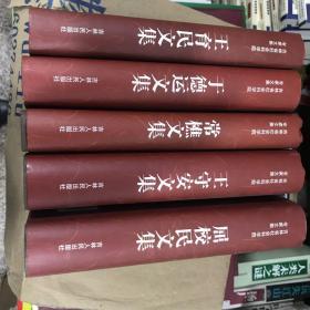 吉林省社会科学院专家文集