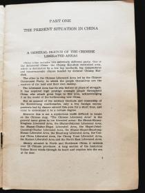 1947年英文版《中国青年争取独立、和平、民主》1947年7月 捷克斯洛伐克布拉格,第1届世界青年联欢节，中国青年代表团出版宣传解放区刊物