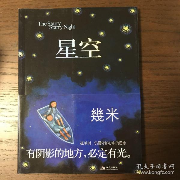 星空：The Starry Starry Night