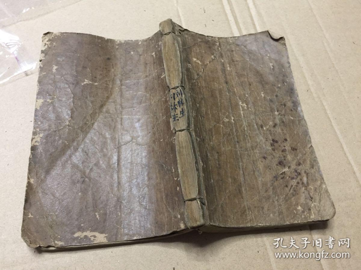 《绘图增像第五才子书水浒全传》存卷六至卷十（第三十二至第七十回），大量精美版画及批注，鲁迅幼时曾临摹过此本版图绣像。