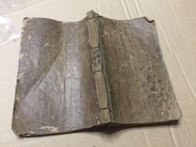 《绘图增像第五才子书水浒全传》存卷六至卷十(第三十二至第七十回),大量精美版画及批注,鲁迅幼时曾临摹过此本版图绣像。