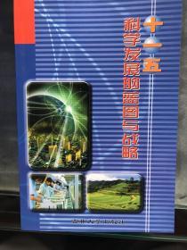 中国地球物理.2005