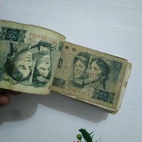 第四套人民币贰元(200张)