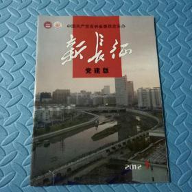 民易好运：巧打组合拳构建困难党员群众立体帮扶体系把握主线解难题三项工程结硕果创办希望课堂引领农民增收致富等10则学会拒绝党员干部的必修课~新长征【党建版】（2012年第1期）
